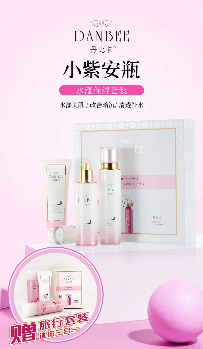 Bz211 OEM Private Label Manufacturers Cosmetics Whitening Organic Natural Box Skin Care Products Have Stock